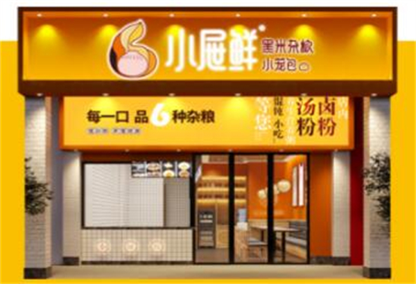 小屉鲜小笼包加盟